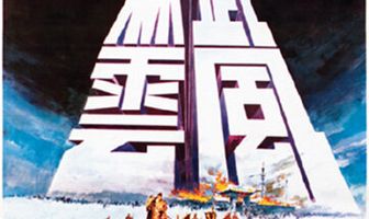 Вкус холодной стали