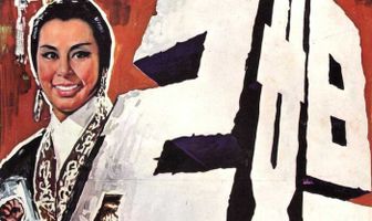 Последняя женщина Шана