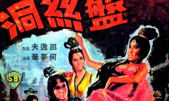 Паутиновая пещера