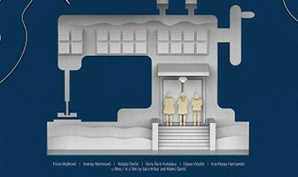 Лада Каменски