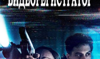 Видеорегистратор