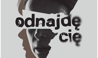 Я найду тебя