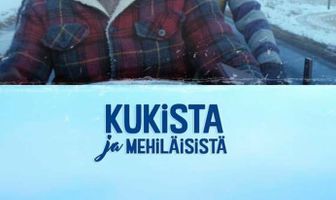 О пестиках и тычинках