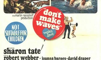 Не гони волну