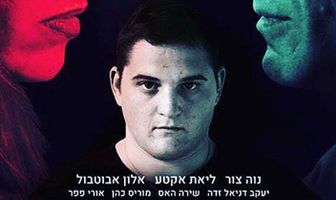 Благородный дикарь