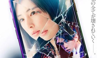 Украденная личность