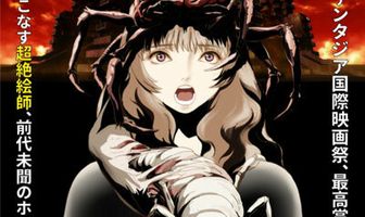 Клетка с насекомыми