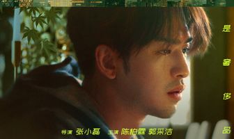 Спокойной ночи, Пекин