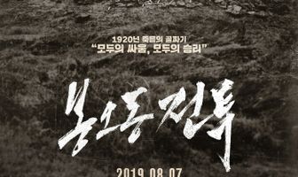 Битва при Фэнудун