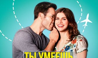 Ты умеешь хранить секреты?