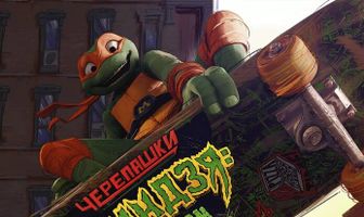 Черепашки-ниндзя: Погром мутантов