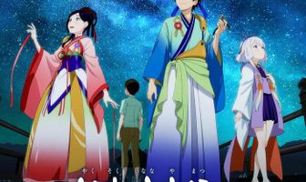 Звёздное паломничество