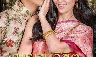 Судьба любовью нас связала