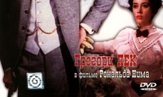 Банковский билет в миллион фунтов стерлингов