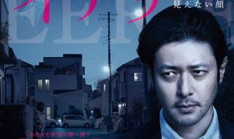 Жуть: Невидимое лицо