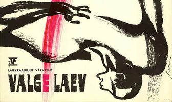 Белый корабль (Заблудшие)