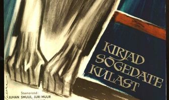 Письма с острова чудаков