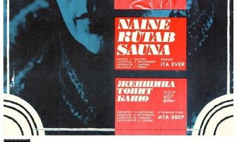 Зимний отпуск