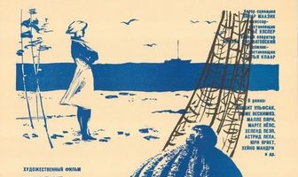 Семь дней Туйзу Таави