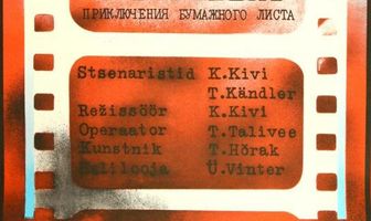 Приключения бумажного листа