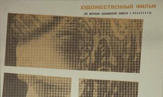 Под одной крышей