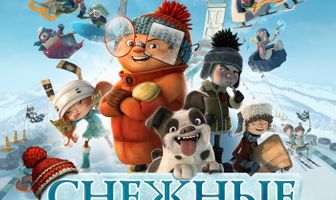 Снежные гонки