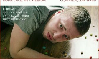 Поперхнулся
