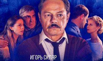 Своя земля