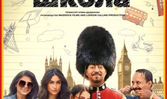 Английская школа