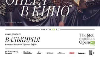Валькирия