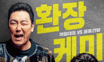 Идеальный человек