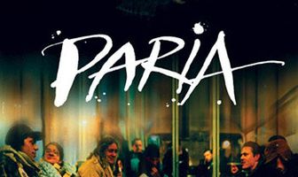 Пария
