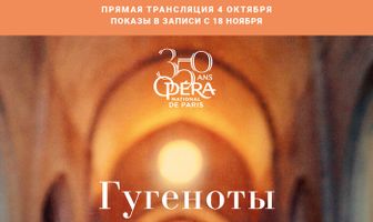 Гугеноты