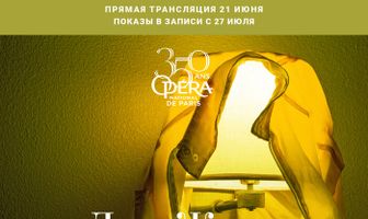 Дон Жуан