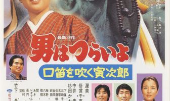 Мужчине живётся трудно: Свистящий Торадзиро