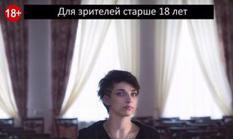Феерия душ