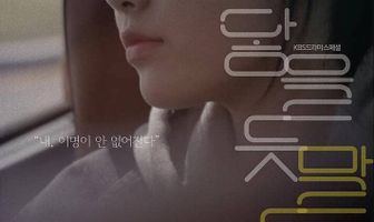 Почти касаясь