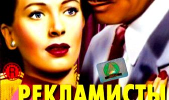 Рекламисты