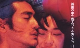 Неспящий город