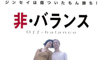 Hi·baransu