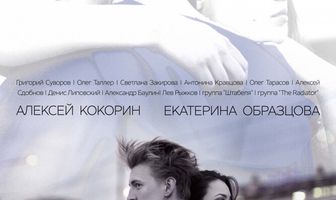 Как мы захотим