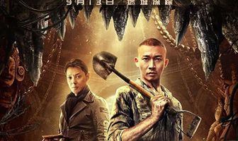 Призрак глубины