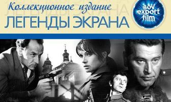 Операция «Брутус»