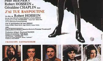 Я убил Распутина