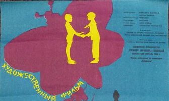 Воздушный змей с края света