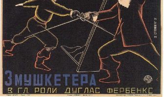 Три мушкетера