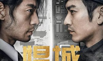 Город хаоса