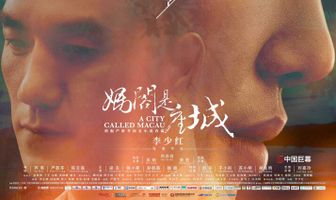 Город под названием Макао