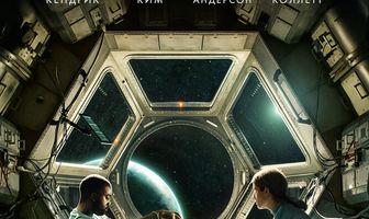 Дальний космос