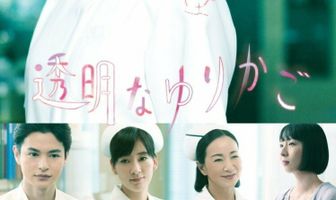 Прозрачная колыбель